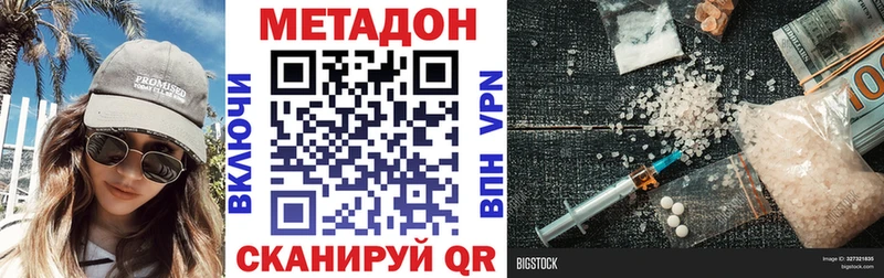 omg как войти  Черноголовка  это как зайти  наркошоп  МЕТАДОН methadone 