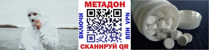 МЕТАДОН methadone Черноголовка